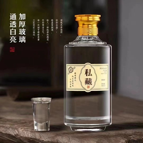 玻璃白酒瓶定製